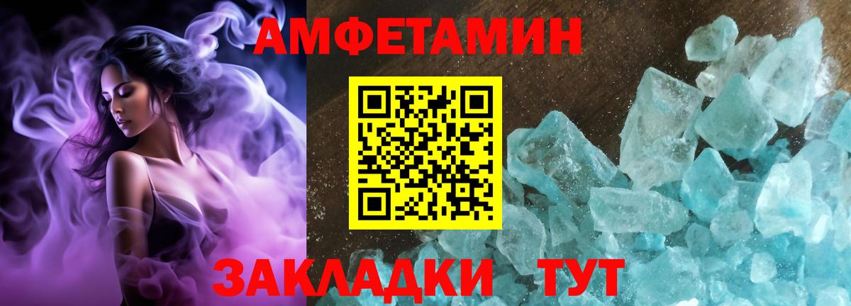 Элиста  Amphetamine VHQ  Вход с VPN 