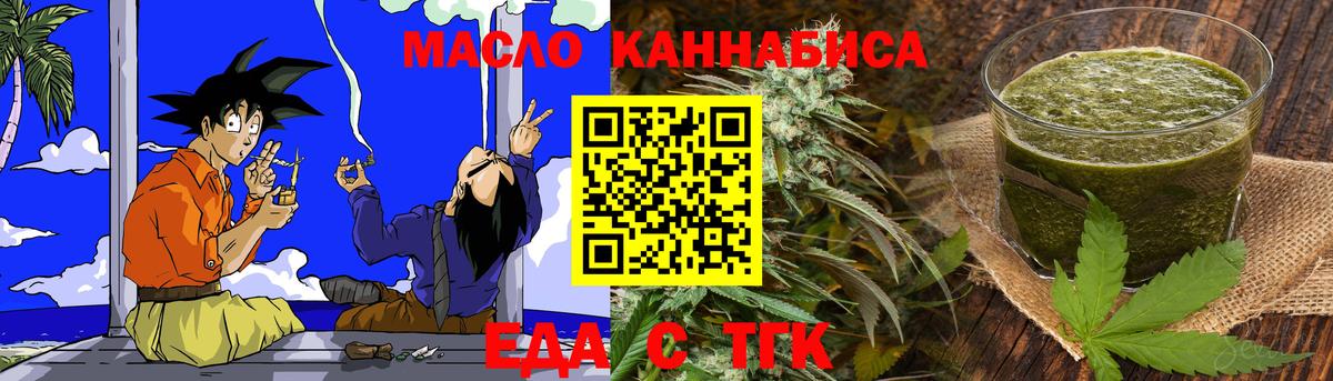 Canna-Cookies конопля  Вход с VPN  Элиста 
