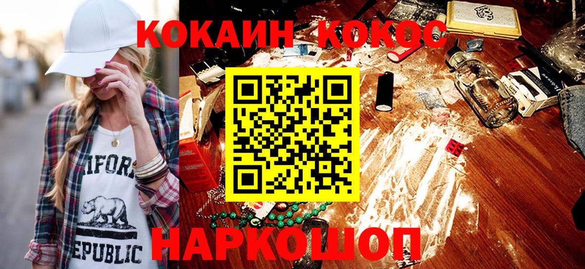 Cocaine VHQ Элиста