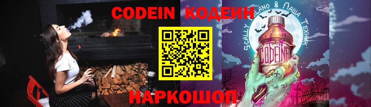Кодеиновый сироп Lean напиток Lean (лин)  Кодеиновый сироп Lean Purple Drank  Вход с VPN  Элиста 