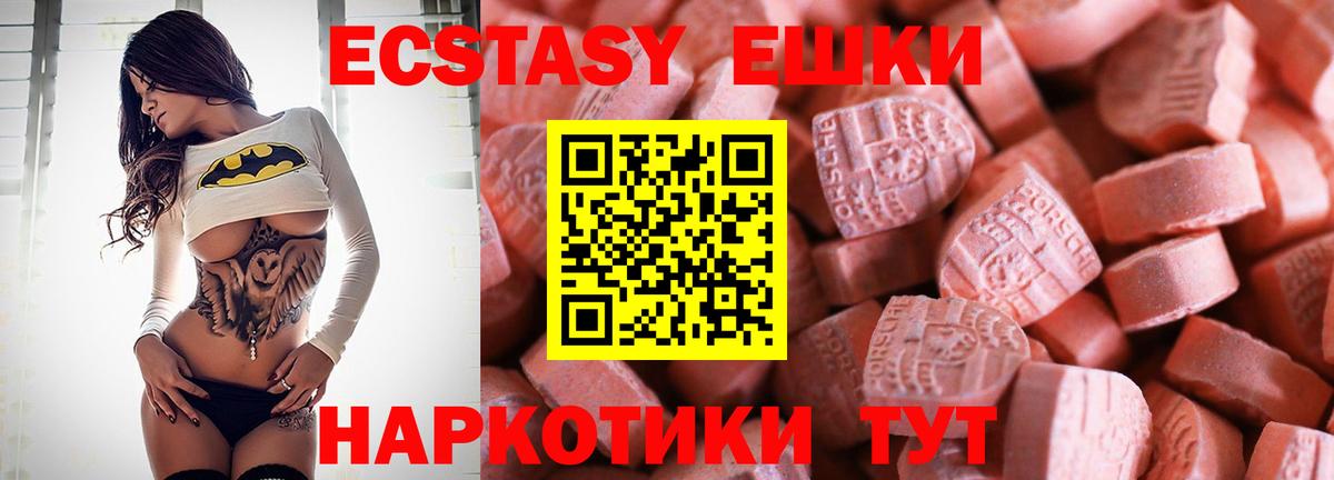 Ecstasy mix Элиста