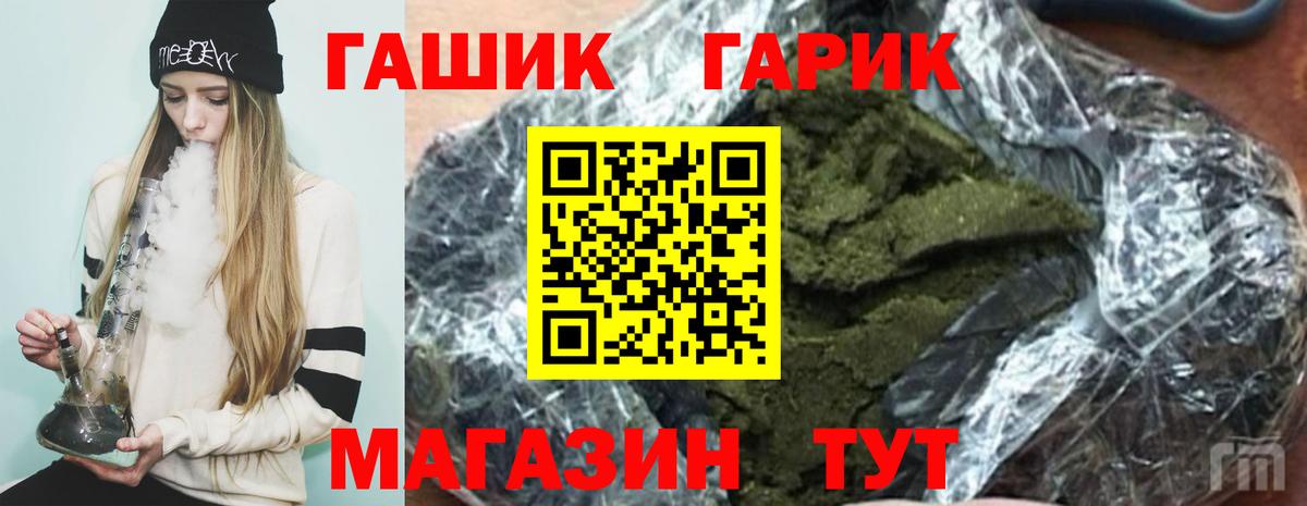 Гашиш  Вход с VPN  Гашиш убойный  Элиста  ГАШ Изолятор 