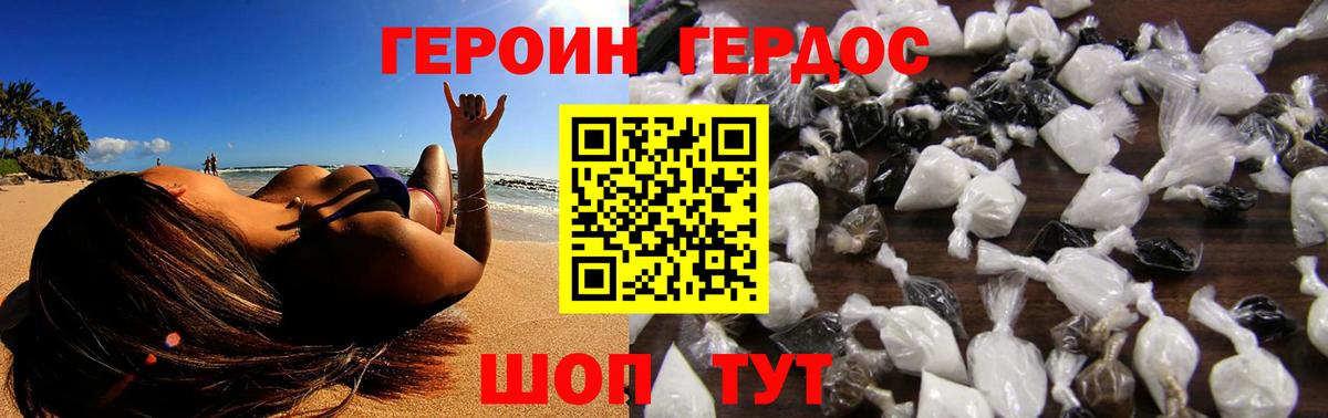 Элиста  Героин Афган  ГЕРОИН  Вход с VPN 