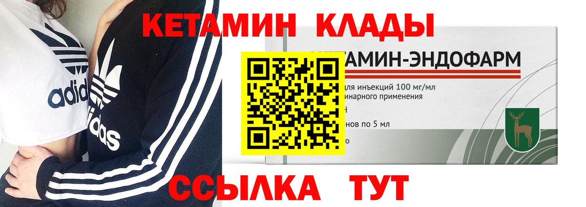 Кетамин VHQ Элиста