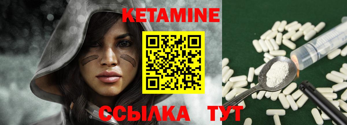 КЕТАМИН VHQ  Вход с VPN  Элиста 