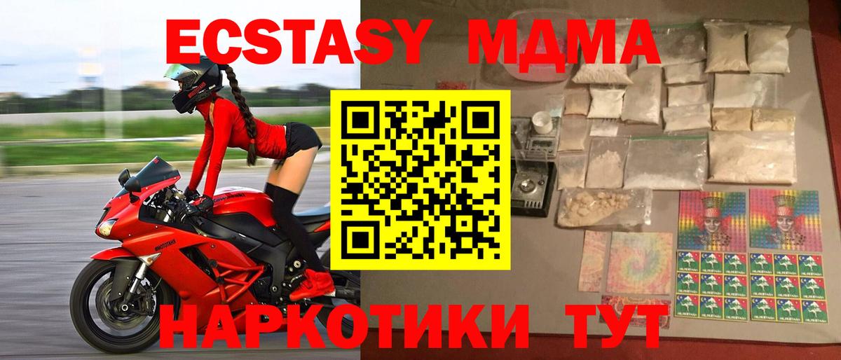 МДМА Molly Элиста