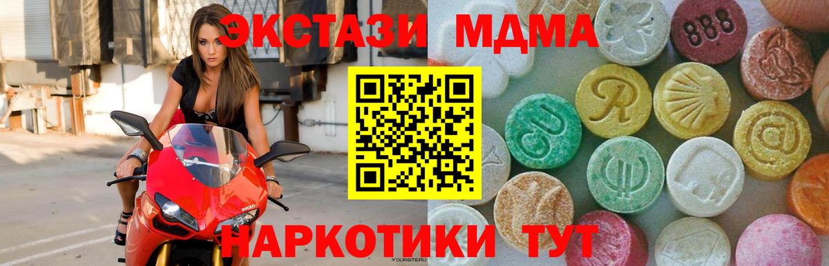 MDMA crystal  МДМА кристаллы  Элиста  Вход с VPN 