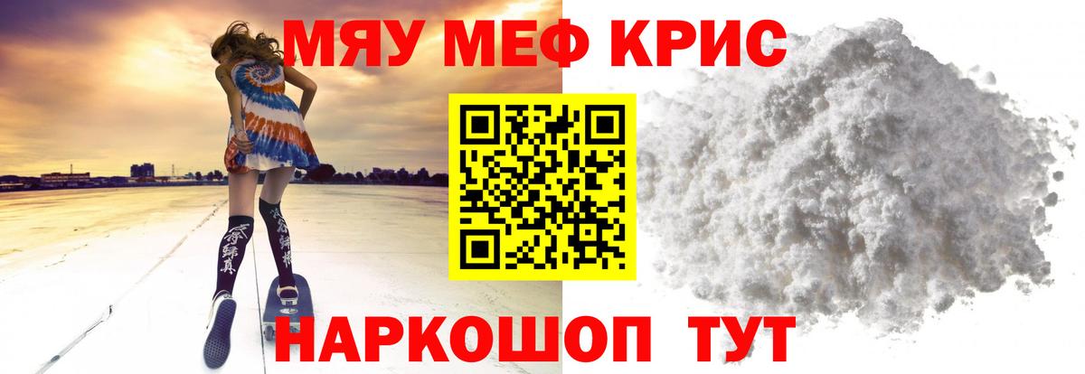 Элиста  Мефедрон mephedrone  как найти закладки  Вход с VPN  Меф мяу мяу  МЯУ-МЯУ 