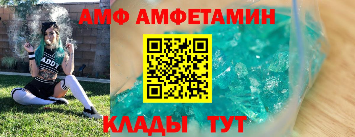 МЕТАМФЕТАМИН мет  Вход с VPN  Метамфетамин  Элиста 
