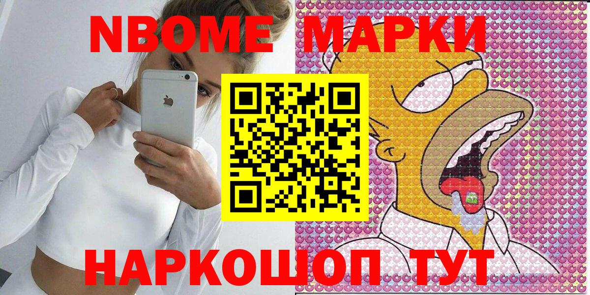 Марки NBOMe 1,5мг  Марки NBOMe  Элиста  Вход с VPN  Марки NBOMe 1,5мг 