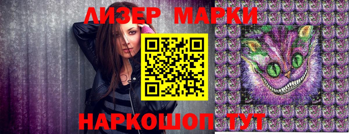 Марки NBOMe 1,5мг Элиста