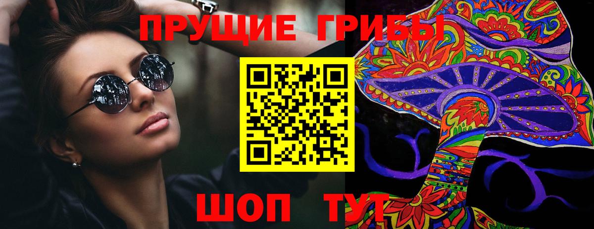 Псилоцибиновые грибы мухоморы Элиста